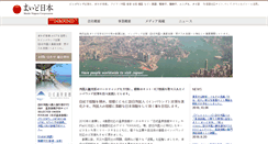 Desktop Screenshot of maido-j.co.jp
